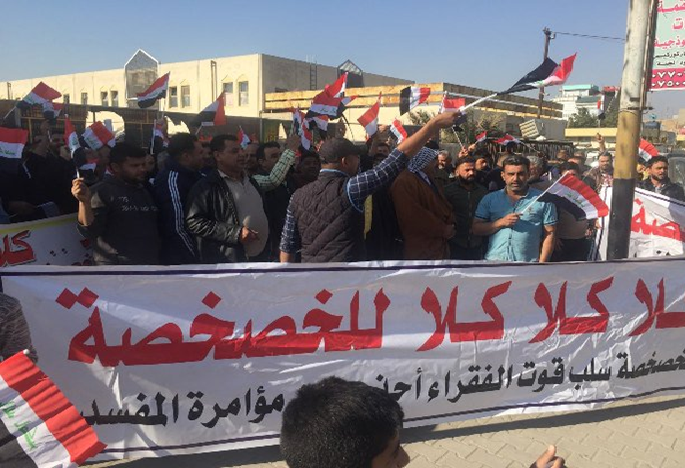 العشرات من مواطني الناصرية يجددون تظاهرهم رفضا لخصخصة الكهرباء