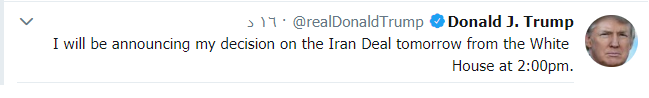 ترامب تويتر: قراري بشأن الاتفاق النووي غدا السابعة صباحا بتوقيت بغداد