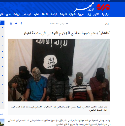واخيرا ! #ايران تنشر بيان داعش الارهابي حول مسؤوليته عن هجوم الاحواز وتنشر صورهم