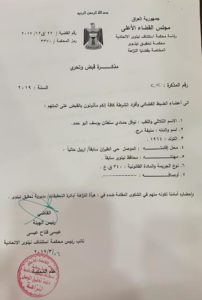 صدور اوامر قبض قبض من محكمة الموصل ضد العاكوب ونوابه بدعوى عام 2017