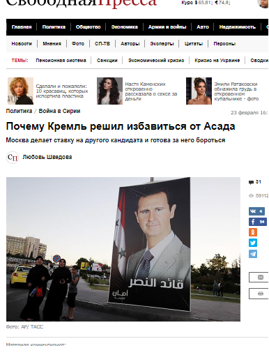 صحيفة روسية:بوتين قرر التخلص من بشار الاسد