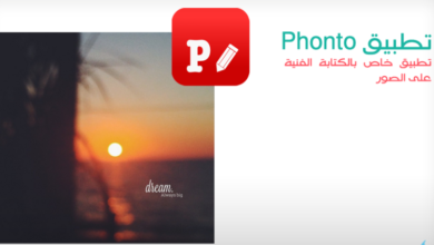 صورة شرح تطبيق phonto بالصور والتفاصيل