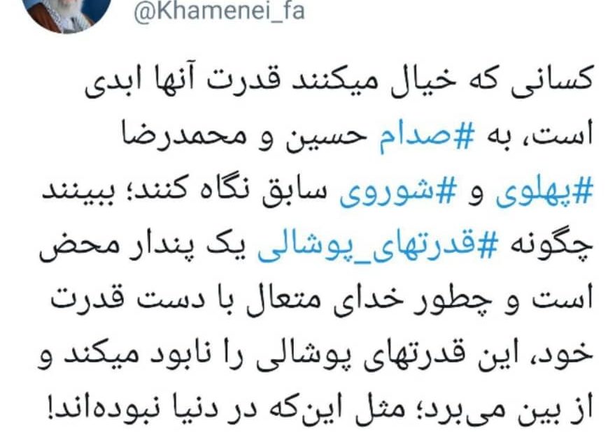 بليلة اعدامه ايران تقبض على صدام وخامنئي يتشمت!!!!