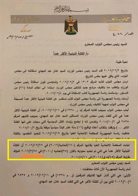 صالح يخاطب البرلمان بتواريخ غير صحيحة والوثائق تؤكد لايفرق بين عامي 10 و19
