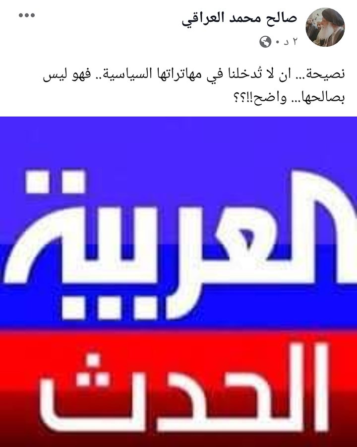 الصدر يرد على تقرير قناة الحدث بشأن تهديد قاسم سليماني