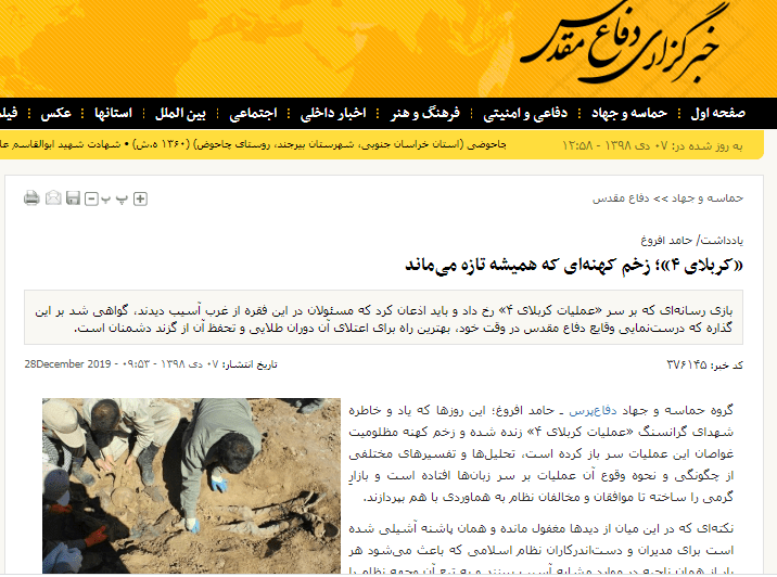 ايران تتذكر اليوم خسارتها بمعركة كربلاء 2 في حاج عمران وتتهم قادتها العسكريين بالتواطيء