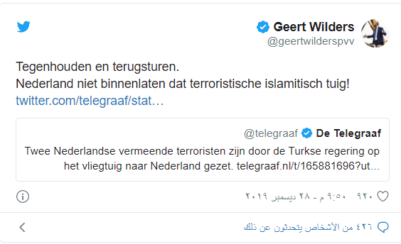 الى اللاجئين المسلمين في هولندا مع التحية