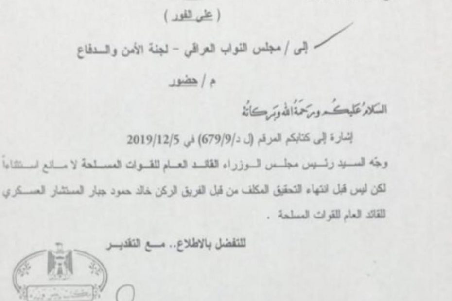 موافقة عبد المهدي على استضافة البرلمان لإبن عم قيس الخزعلي