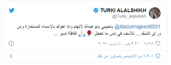 مطرب سعودي يغلق حسابه بسبب عراقي ووزير سعودي يصف العراقيين بالكلاب!!
