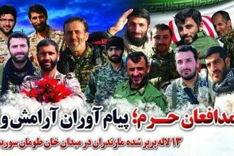 طهران تعترف بالعثور على قتلاها بنيران داعش الارهابي بسوريا قبل 5 سنوات