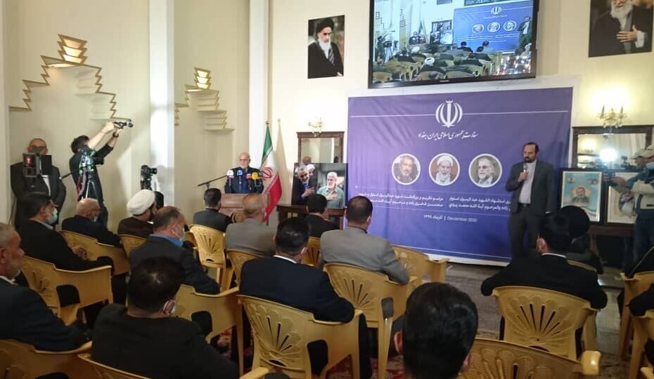 مجلس عزاء لزاده والعبادي ويزدي الايرانيين في بغداد بحضور قادة عراقيين