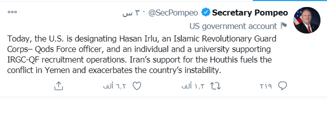 الولايات المتحدة تدرج سفير إيران لدى الحوثيين على قوائم العقوبات: “ضابط في فيلق القدس”