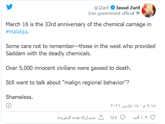 لماذا لم تعلن الامم المتحدة او امريكا ذلك؟ظريف يريد ان ينكر دور ايران بقصف حلبجة بالكيمياوي والتي أكدها صدام قبل 33 سنة