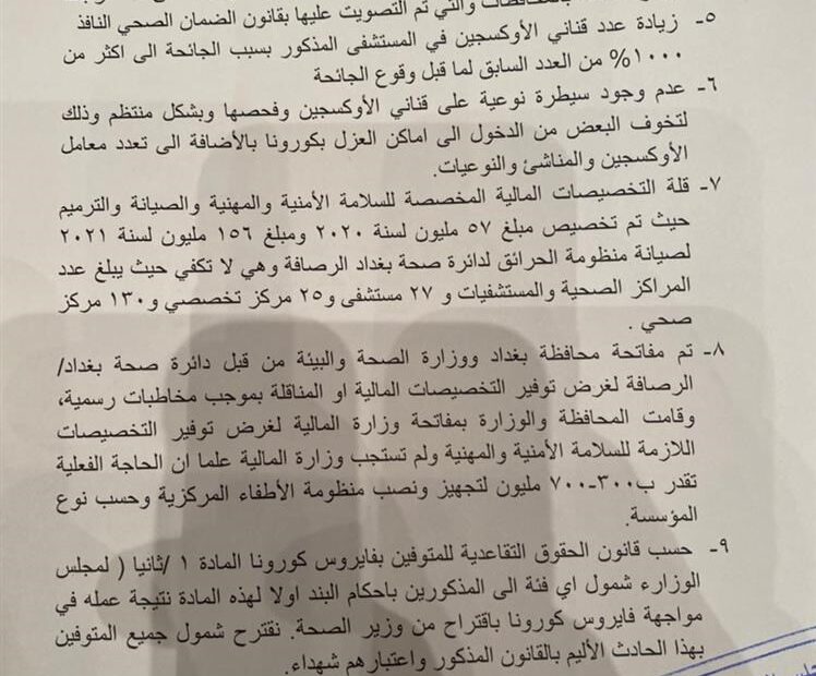 طلع وزير المالية سبب حريق ابن الخطيب مو الجولة والشيعة يرفضون صلاة الغائب على الميتين