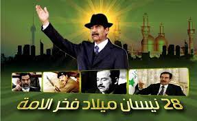 الحكومة العراقية تحتفل بيوم ميلاد صدام وتجعله عطلة رسمية والمقدسيون يحتفلون
