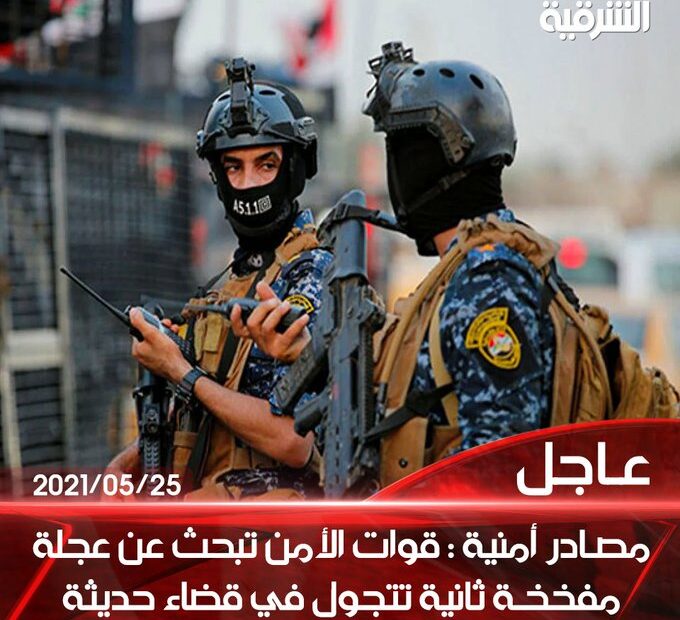 مفخخة تقتل ابناء حديثة والجيش الذي دربه الامريكان يقتلون المتظاهرين بساحة التحرير