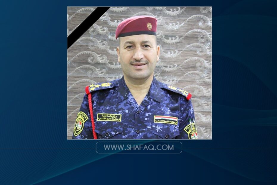 العميد الركن ناصر الفرطوسي ضابط ركن مديرية عمليات قيادة قوات الشرطة الاتحادية مات