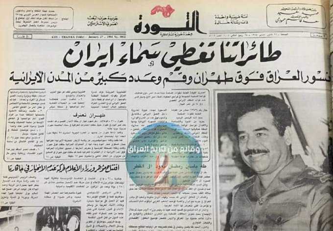اليوم يستذكر العراقيون خميني وهو يتجرع السم وقرار صدام بمنع تسميته بالدجال ولماذا ارتدى الزي العربي؟