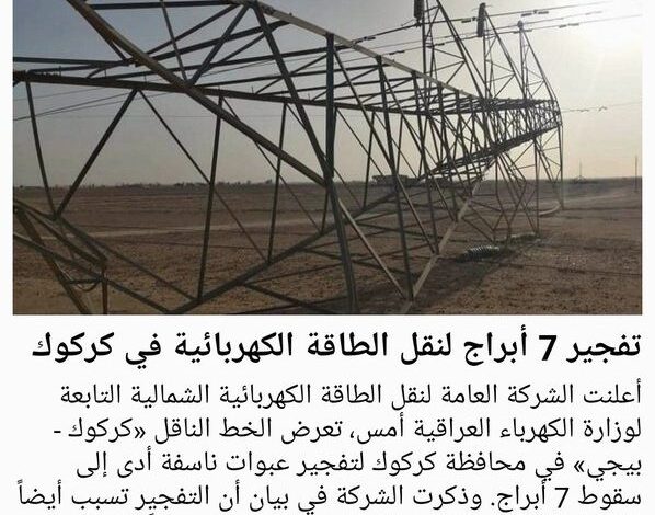 صورة داعش الارهابي يتبنى قصف الكهرباء في جلام الدور شمال بغداد