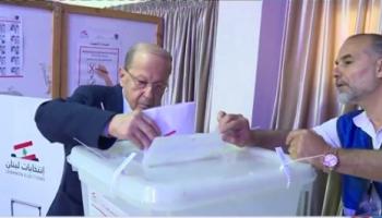 عون ينتخب - لبنان